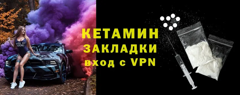 Кетамин VHQ  Артёмовский 